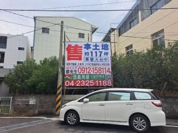 北斗房子|彰化縣北斗鎮買房：房屋物件出售、房價分析、房屋買。